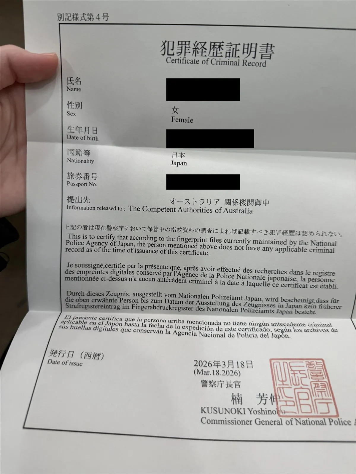 My Japanese police certificate with my name, date of birth and passport number covered. It is written in Japanese, English, French, German and Spanish and addressed to the competent authorities of Australia.